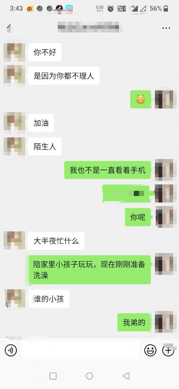 小夥在社交軟體遇到與他聊天的女孩，隨後被騙3610？