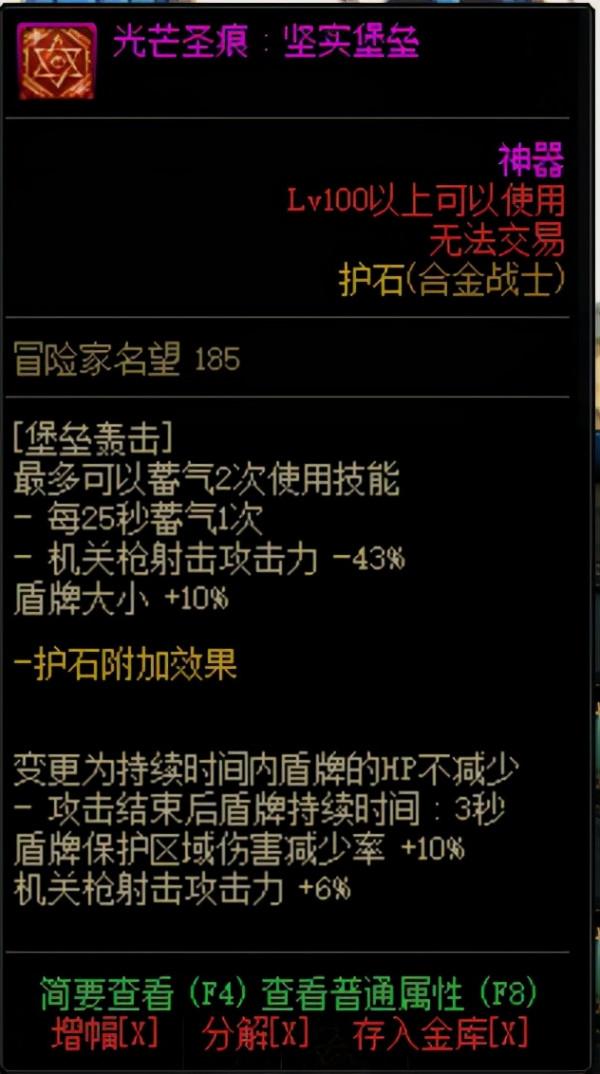 DNF神槍手第五職業：合金戰士技能資料以及動圖演示