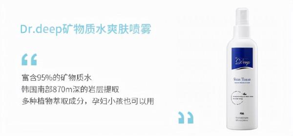 我的熬夜臉，全靠這個套組——Dr.Deep締怡膚