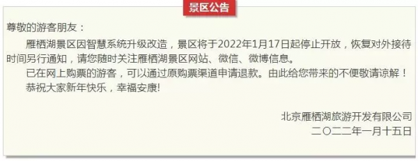 收好！按區彙總的近期暫停開放景區名單