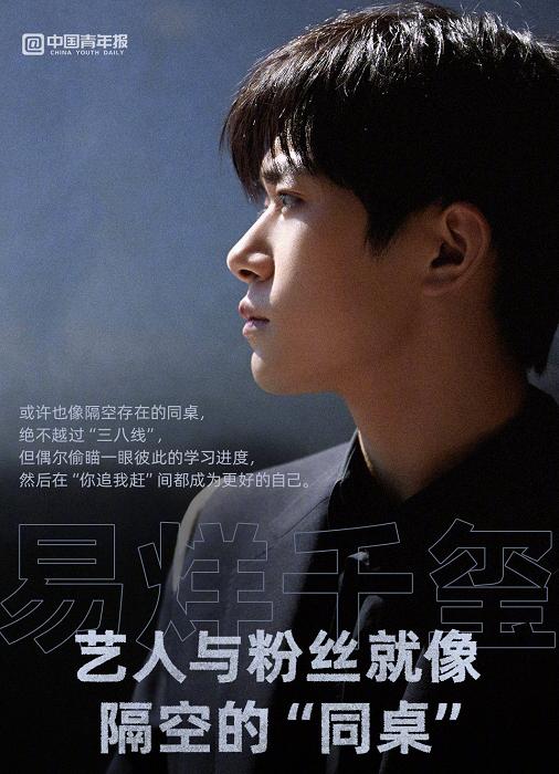 “00後”究極狠人易烊千璽,從出生就開始韜光養晦,一成年便登頂 “00後”究極狠人易烊千璽,從出生就開始韜光養晦,一成年便登頂