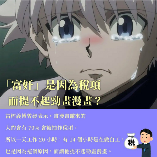 富堅義博停刊已滿三年，讀者的有生之年還能夠看到獵人大結局嗎