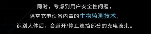 隔空充電你聽過嗎？明年手機將有重大升級