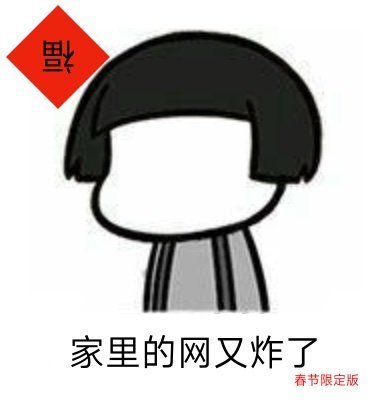 過年團圓網卻炸了？換一個Wi-Fi 6路由器吧