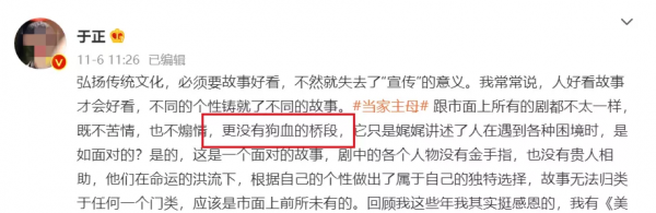 好一部狗血劇,浪費了蔣勤勤 好一部狗血劇,浪費了蔣勤勤