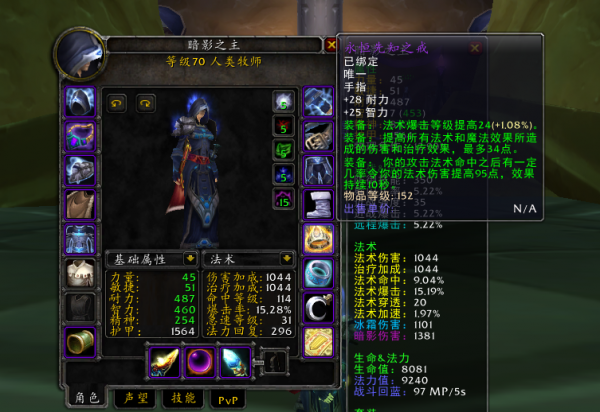 TBC懷舊服P3階段暗牧全攻略:配裝天賦與輸出手法詳解 TBC懷舊服P3階段暗牧全攻略:配裝天賦與輸出手法詳解