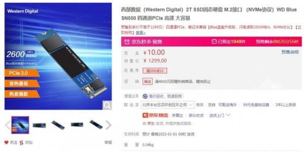 手慢無：西數2TB固態硬碟僅1289元