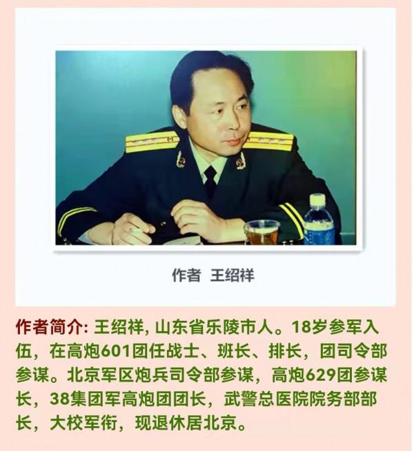 |精彩推薦|王紹祥:紀念毛主席誕辰128週年 |精彩推薦|王紹祥:紀念毛主席誕辰128週年