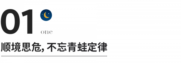 驚人的三個強者定律：青蛙定律、蘑菇定律、跳蚤定律