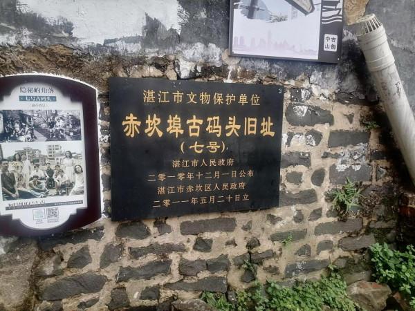 在廣東，湛江是一個比較另類的城市