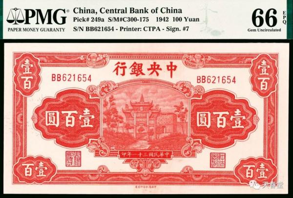 價值被低估的古錢、紙幣及成交欣賞 價值被低估的古錢、紙幣及成交欣賞