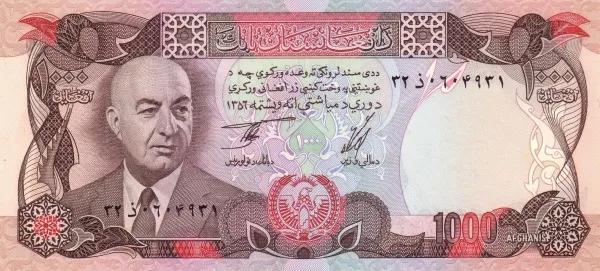 世界紙幣欣賞之阿富汗續篇(1926年以後的紙幣) 世界紙幣欣賞之阿富汗續篇(1926年以後的紙幣)