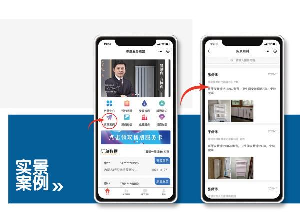 小程式釋出 | 楓度服務聯盟,專屬暖通服務助手 小程式釋出 | 楓度服務聯盟,專屬暖通服務助手