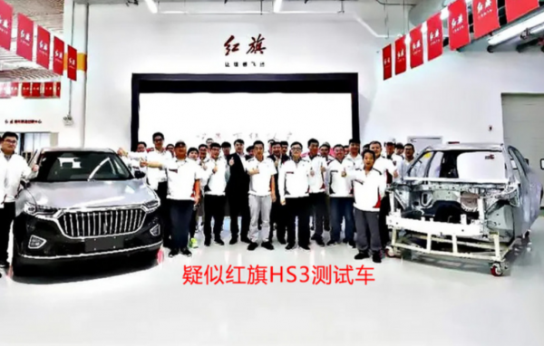 紅旗將增加&OpenCurlyDoubleQuote;新成員&rdquo;！搭載混動系統，比HS5售價還低