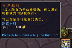 《魔獸世界9.2永恆的終結》已透露製造業新增內容整理