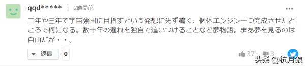 韓國2024年發射宇宙火箭，建設第7大宇宙強國 日本網民：曇花一現
