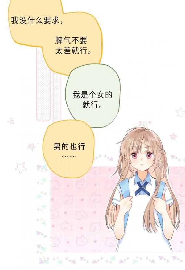 清新治癒系漫畫《偷偷藏不住》我想得美 清新治癒系漫畫《偷偷藏不住》我想得美