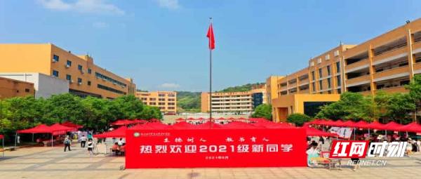 湘南幼專：遇見最美的你——2021級新生