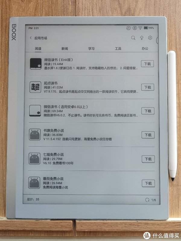 國產閱讀器文石Boox NoteX，我的考研利器