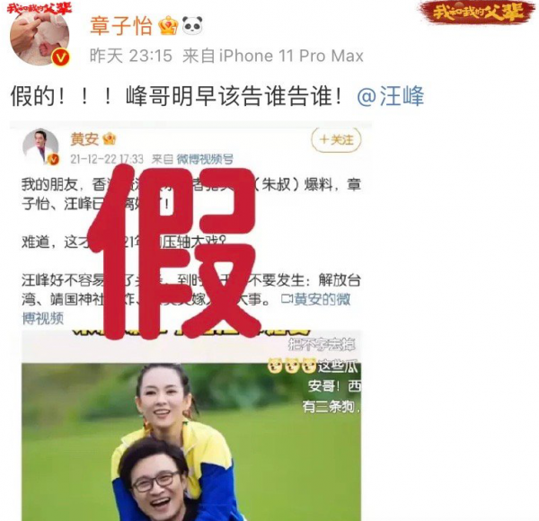 章子怡汪峰離婚？他倆知道嗎