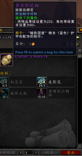 《魔獸世界9.2永恆的終結》已透露製造業新增內容整理