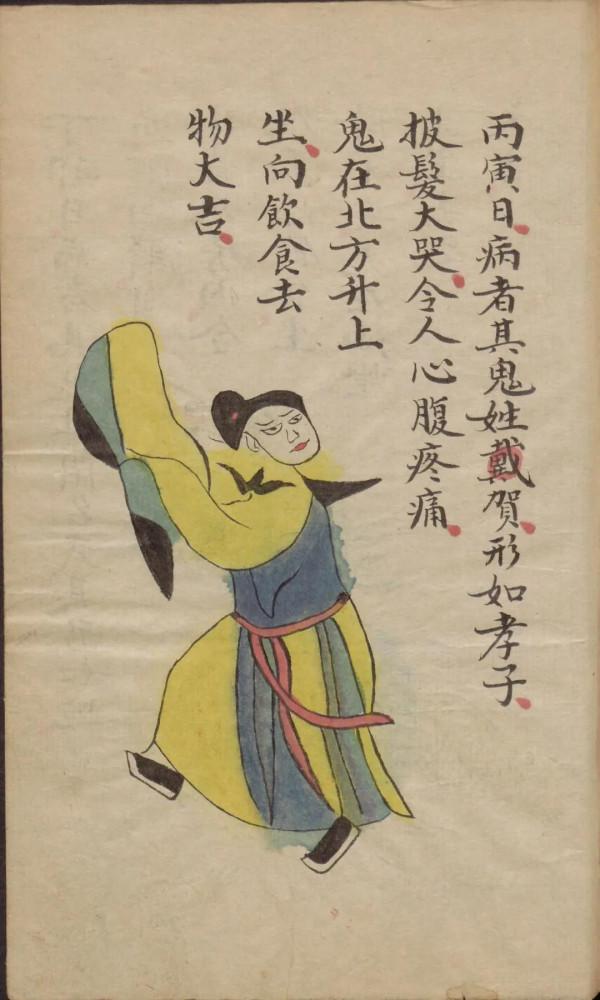 民國三年鈔本法病書選全圖注