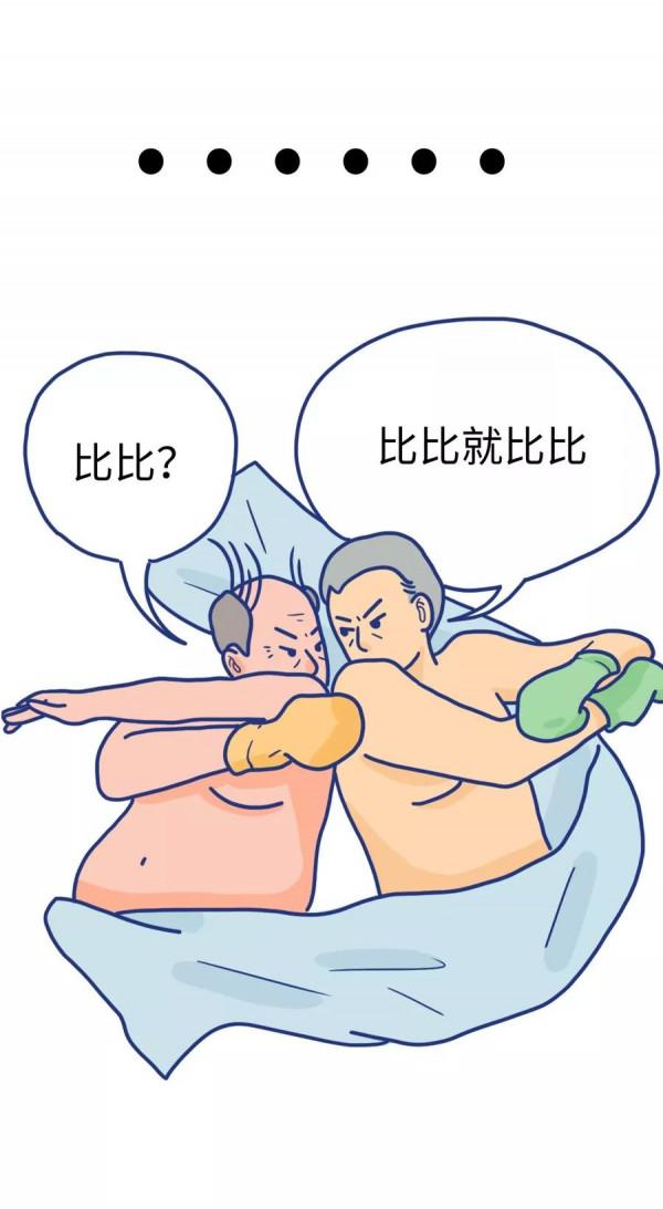 漫畫科普：這項刺激的活動，據說大部分南方人都沒體驗過！