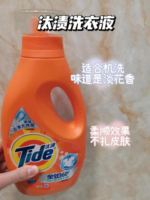 攤牌了,完全就是天花板洗衣液 攤牌了,完全就是天花板洗衣液