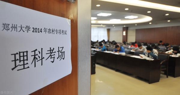 農村的孩子享福了，這5種升學途徑可免費上大學，好處還有很多