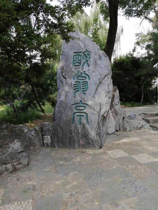 最美陶然亭 最美陶然亭