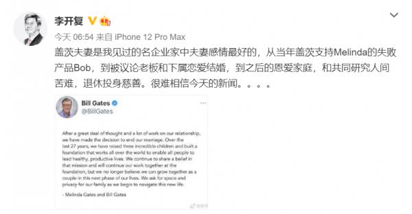 65歲比爾蓋茨離婚！8447億財產如何分割？富豪離婚財富影響幾何？