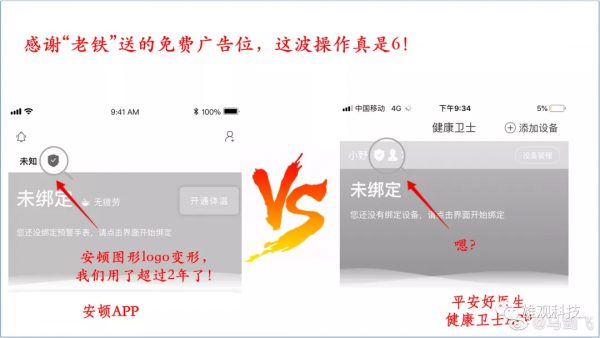 假“抄襲”、真碰瓷?AI大健康口水戰星衛士被惡意炒作調查 假“抄襲”、真碰瓷?AI大健康口水戰星衛士被惡意炒作調查