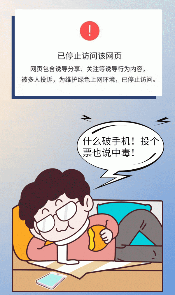 刺激的果聊服務，哥哥敢玩嗎？｜漫話反詐