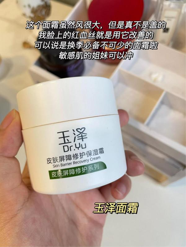 一個月生活費800，也能實現面霜自由