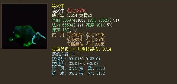 大話西遊2:曾經封神的他們,如今連被召喚資格都沒有 大話西遊2:曾經封神的他們,如今連被召喚資格都沒有