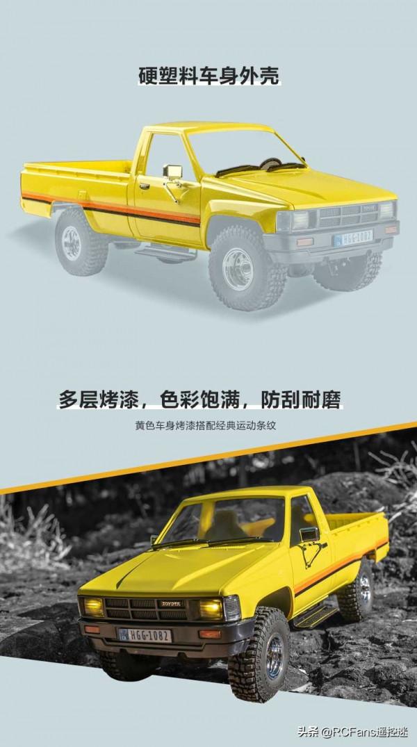 FMS 新年新車 1/18 海力士 Hilux 1983