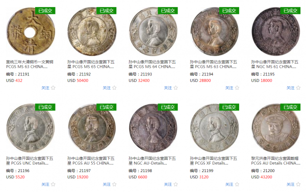 最新銀元成交價格,香港銀元最新成交價格 最新銀元成交價格,香港銀元最新成交價格