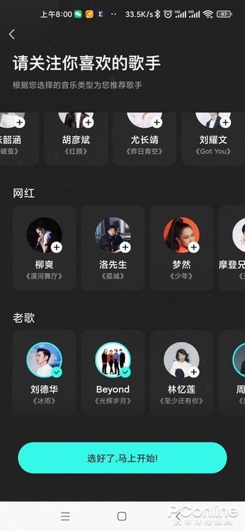 騰訊新推的免費聽歌良心音樂App？波點音樂體驗