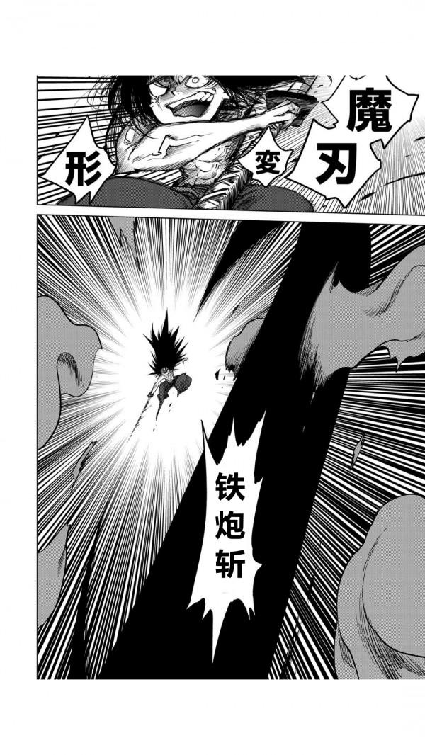 競技場第52話 競技場第52話