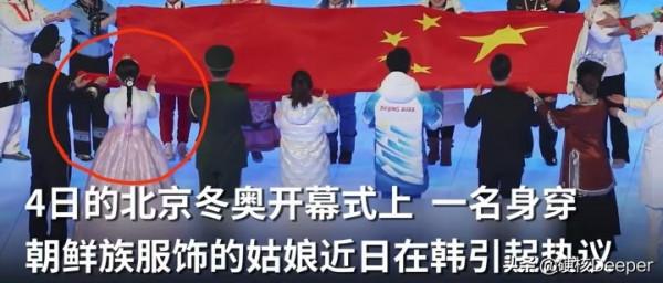 韓網民吵起來了！因冬奧會出現朝鮮族服飾而情緒激烈，怕文化被搶