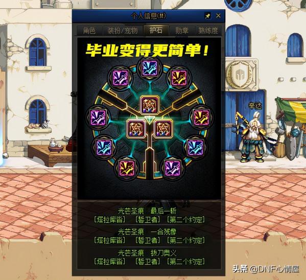 DNF：1月三覺縮短3秒！CP裝備能交易，護石符文可上架拍賣行