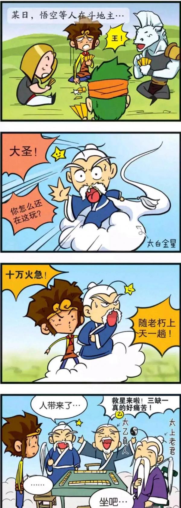 金角大王和銀角大王的兄弟情 金角大王和銀角大王的兄弟情