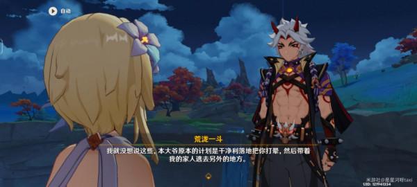 原神：玩家單抽荒瀧一斗卻不開心？三點原因，提升練度是S級難度