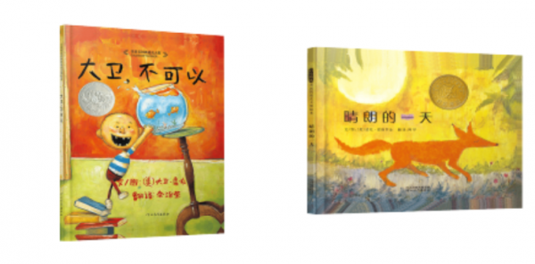 繪本應該怎樣讀？從1939年凱迪克金獎繪本Mei Li說起