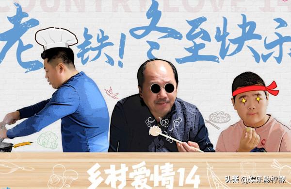 《鄉村愛情14》將播,小李副總曬生日宴,網友:這頓飯不便宜 《鄉村愛情14》將播,小李副總曬生日宴,網友:這頓飯不便宜