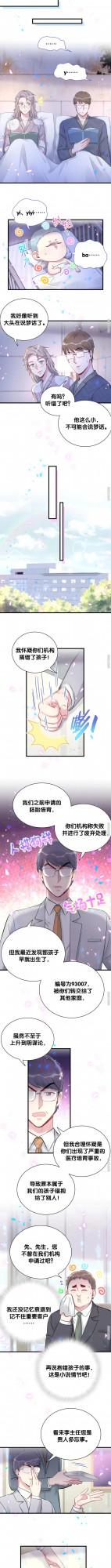 哪裡來的大寶貝