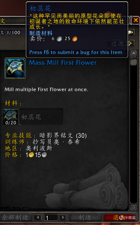 《魔獸世界9.2永恆的終結》已透露製造業新增內容整理