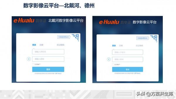 健康醫療大資料整體規劃方案