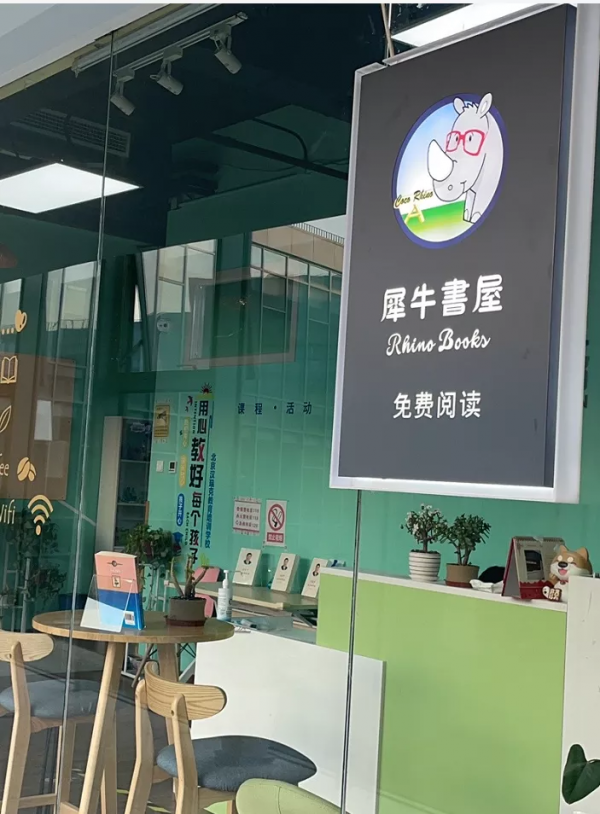 感受秋日讀書氣，打卡溫暖的書店