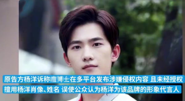 楊洋被侵權獲賠85萬，周杰倫曾舉報它9次，關曉彤也深受其害
